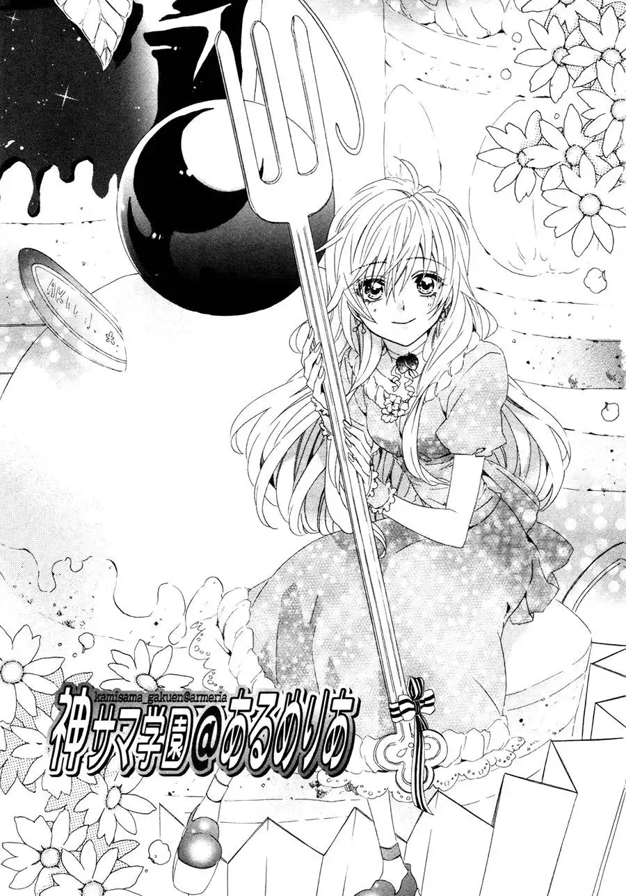 Kami-sama Gakuen @ Armeria Chapter 16 6